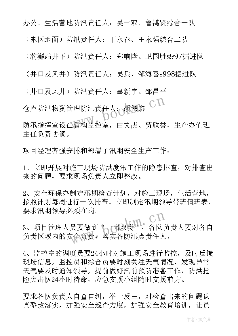 电影院安全生产自查自纠报告 安全生产自查自纠报告(优秀6篇)