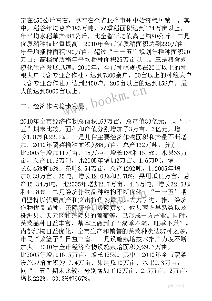 最新商贸物流业发展规划(实用5篇)