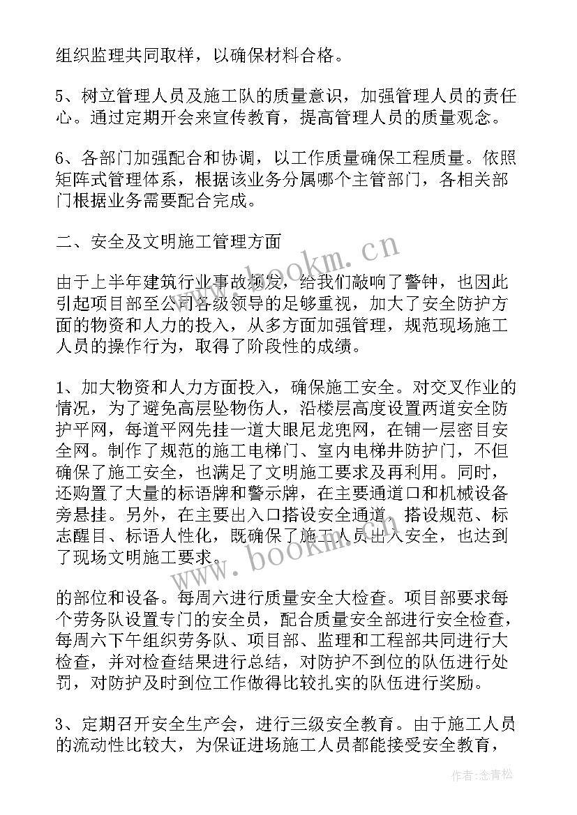 2023年建筑公司调研总结报告 建筑公司工作总结报告(通用6篇)