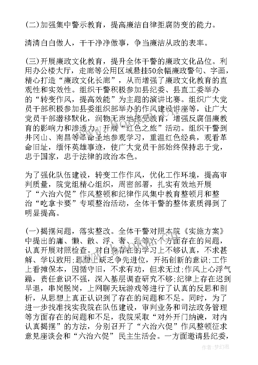 2023年法院农民工工作自查报告 法院自查报告(通用10篇)