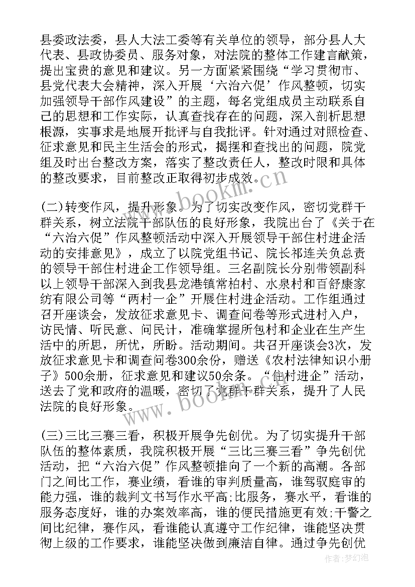 2023年法院农民工工作自查报告 法院自查报告(通用10篇)