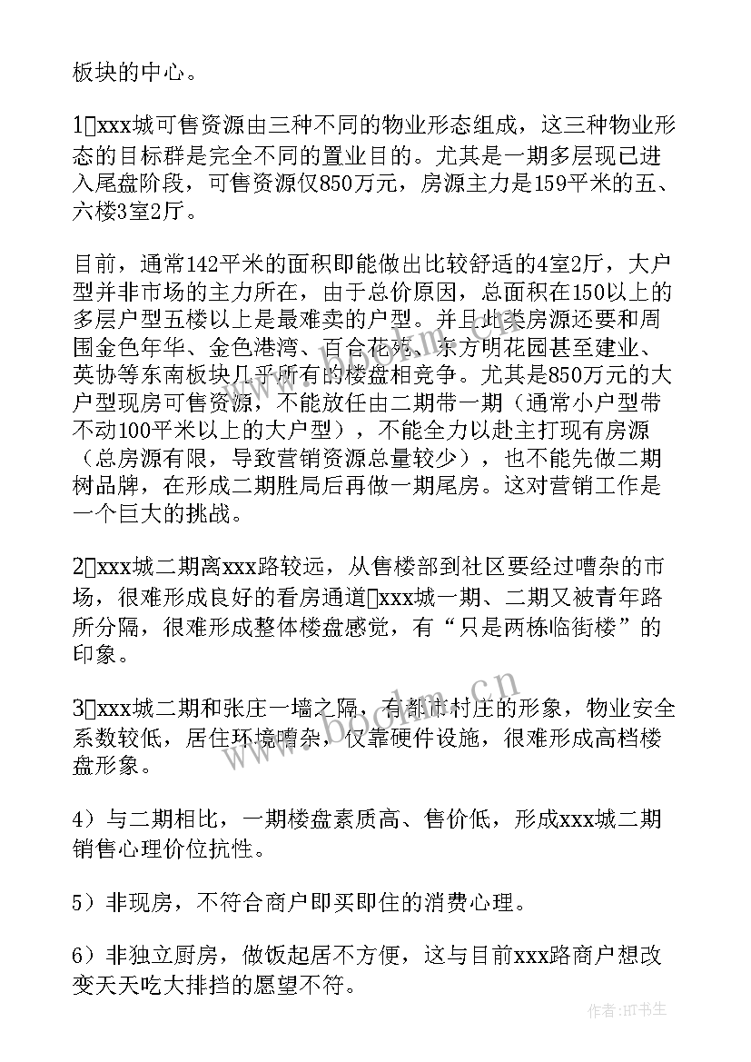 减速机行业销售额 医疗器械行业的薪酬调查工作报告(优质5篇)