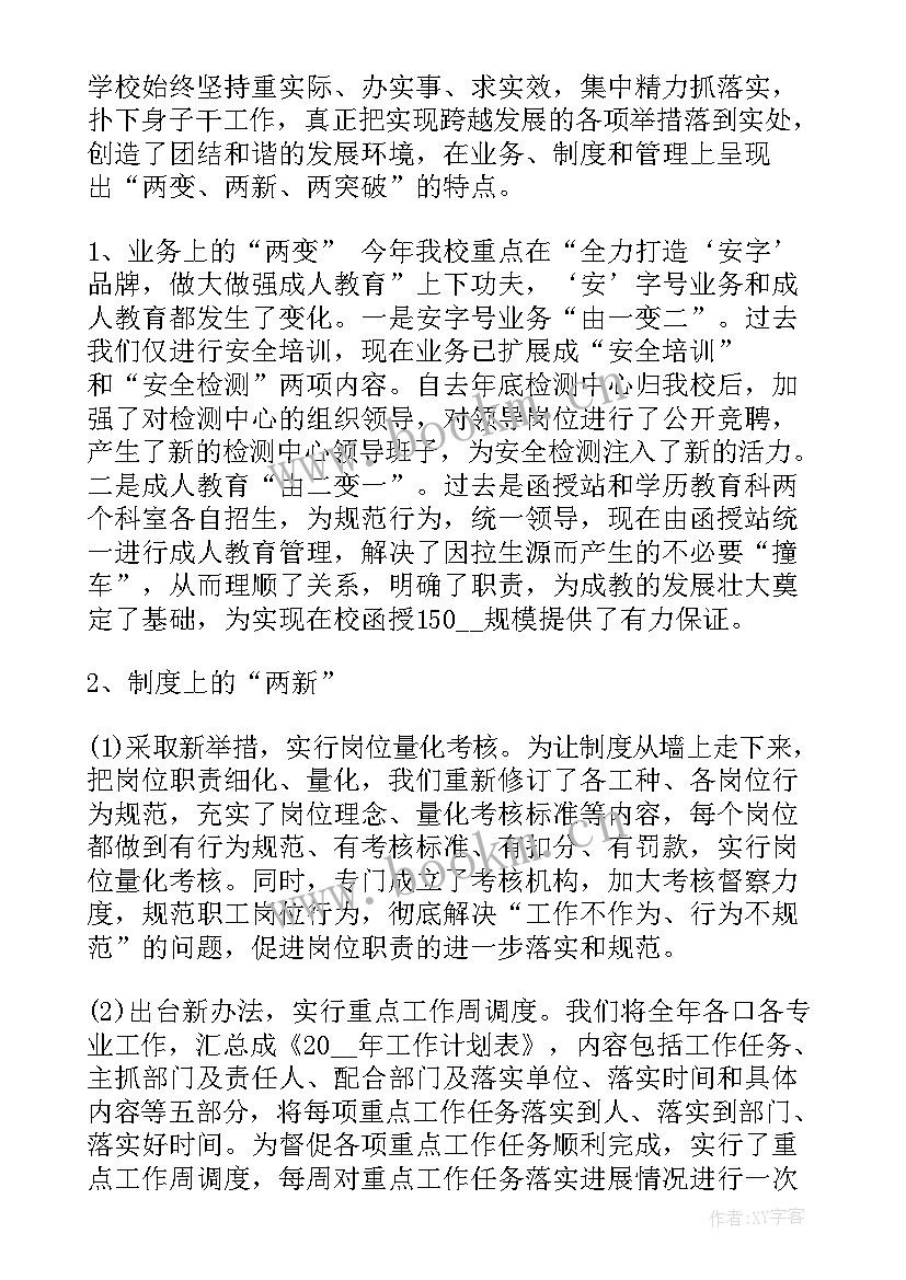 税务局季度工作报告总结(通用6篇)