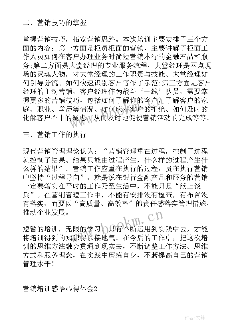 2023年数据教学培训的心得体会和感悟 数据教学培训的心得体会(汇总10篇)