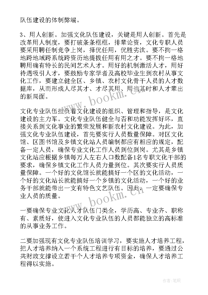 最新岳阳建设工作报告发言视频 工作队伍建设工作报告(通用9篇)