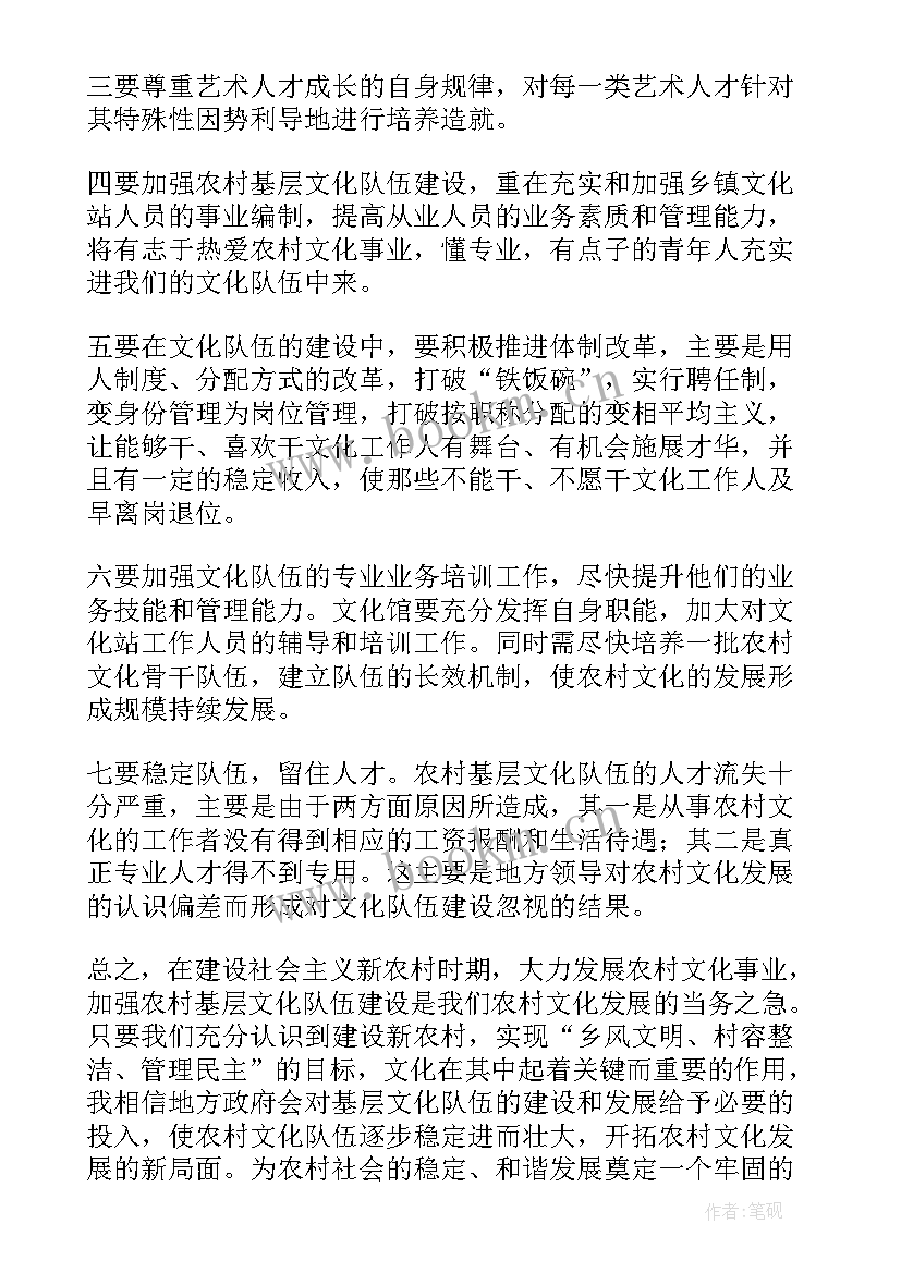 最新岳阳建设工作报告发言视频 工作队伍建设工作报告(通用9篇)