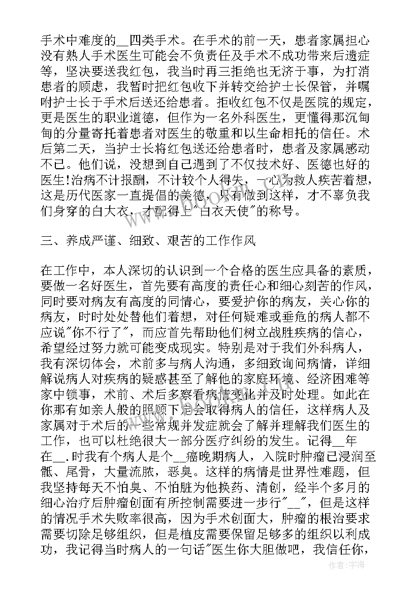 社管科个人总结(大全6篇)