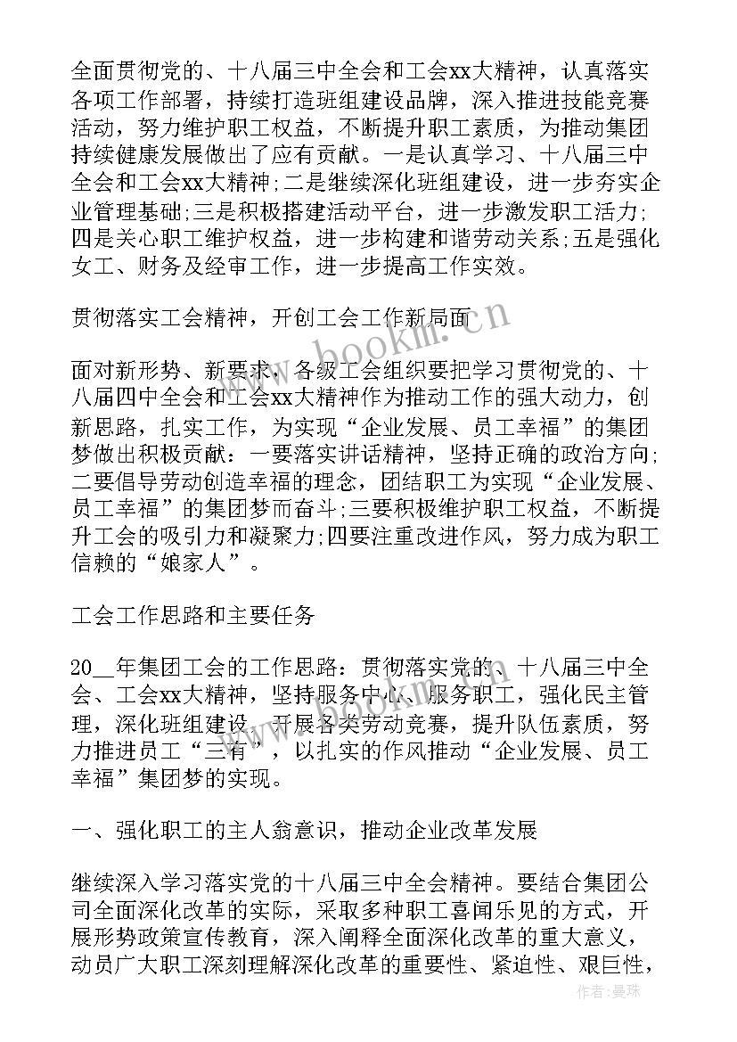 2023年经审委的工作报告(优质6篇)