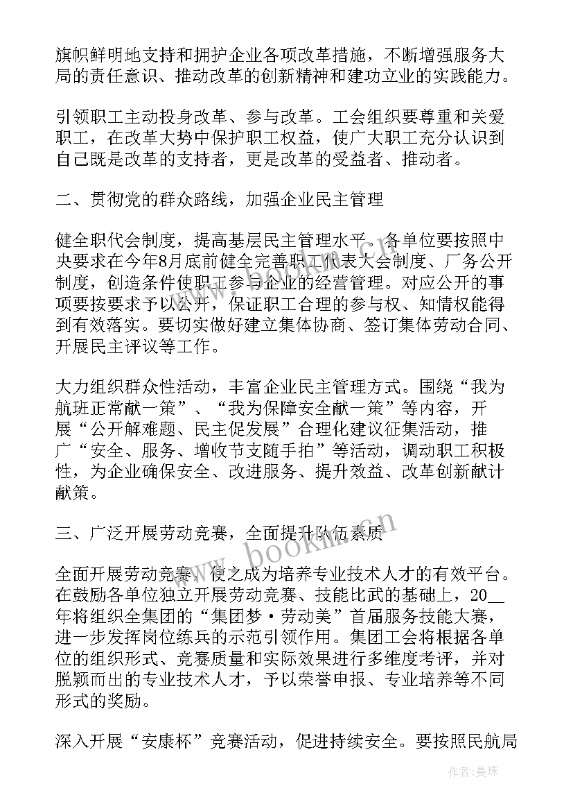 2023年经审委的工作报告(优质6篇)