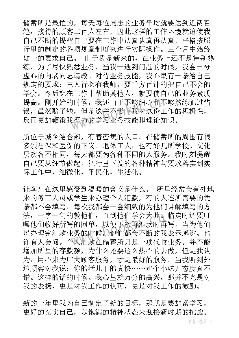 2023年银行合规工作报告总结 银行年度合规工作报告(通用6篇)