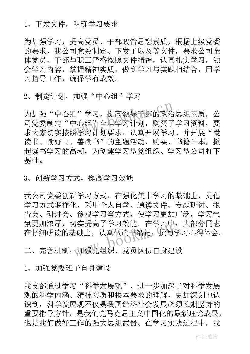 最新换届选举工作报告 换届选举工作报告心得体会(汇总9篇)