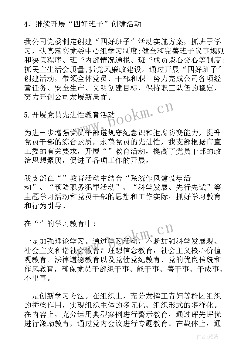 最新换届选举工作报告 换届选举工作报告心得体会(汇总9篇)