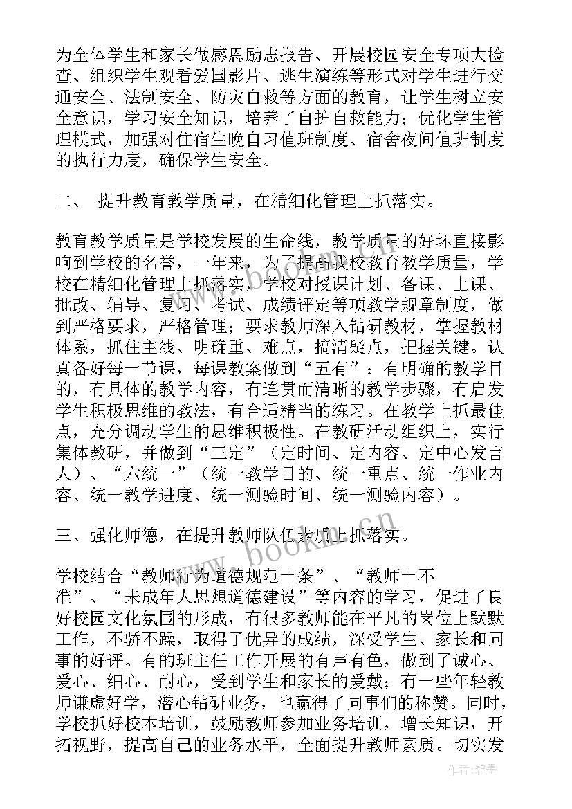 最新院长工作汇报讲话稿 党委工作汇报讲话稿(汇总9篇)