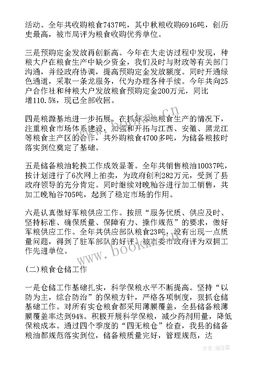 2023年农业农村三农工作报告总结 农业委员会农业农村工作总结(优质5篇)