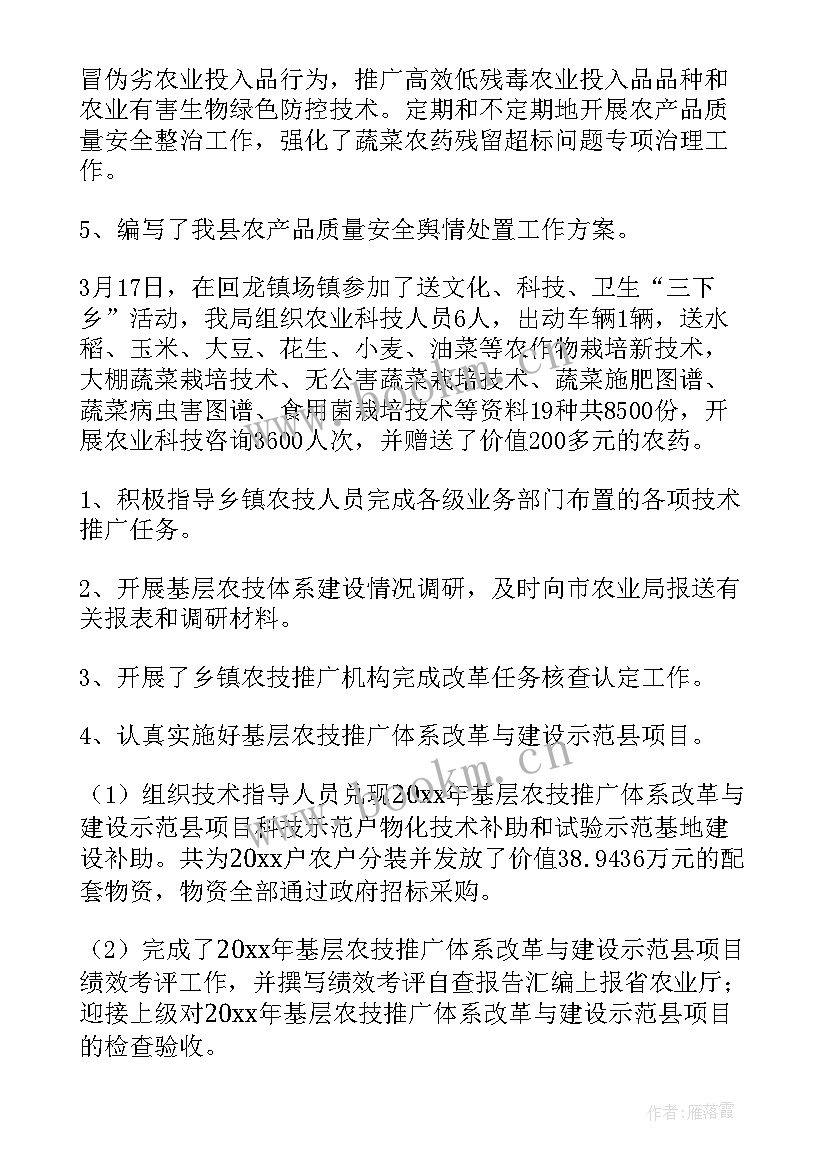 2023年农业农村三农工作报告总结 农业委员会农业农村工作总结(优质5篇)