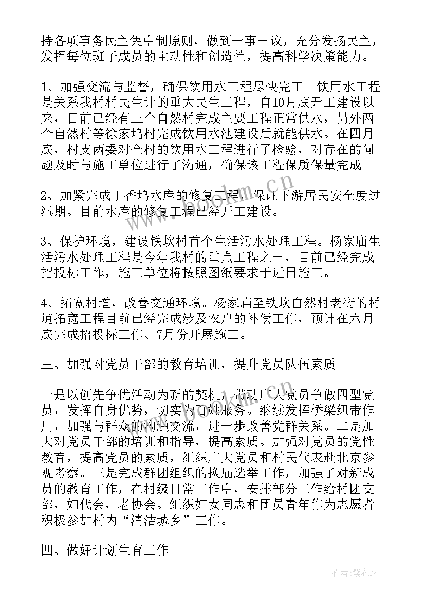 2023年村委会半年工作总结(优质7篇)