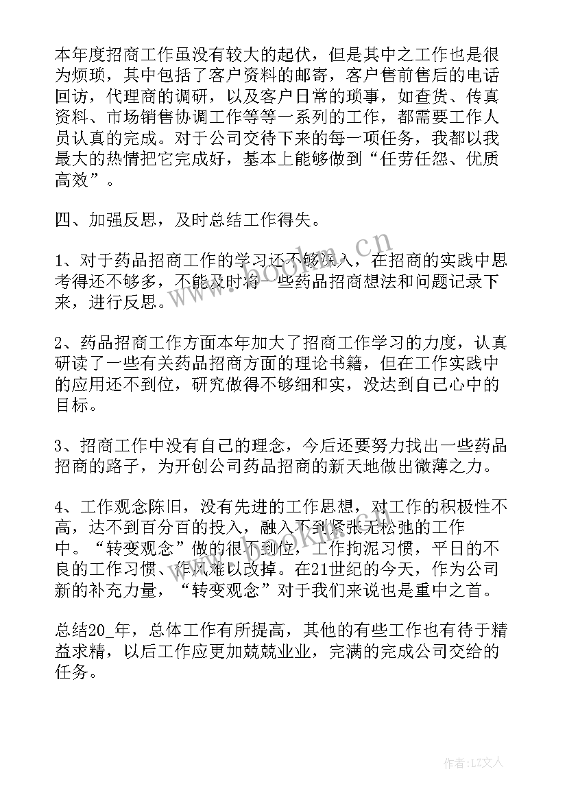 2023年瓷砖行业工作报告总结(优质5篇)