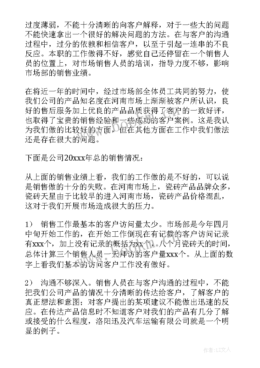 2023年瓷砖行业工作报告总结(优质5篇)