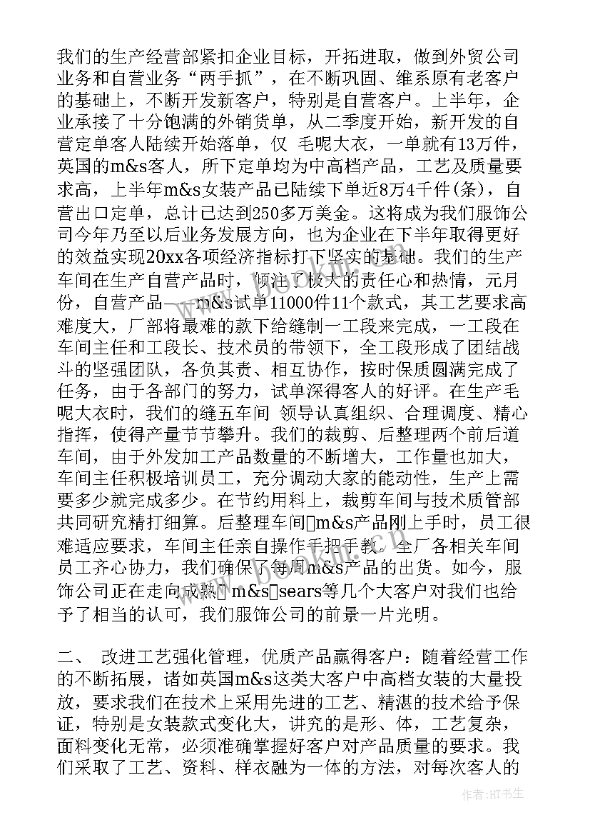 2023年代账公司工作报告 公司工作报告(精选7篇)