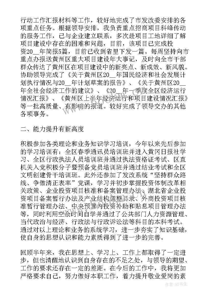 2023年代账公司工作报告 公司工作报告(精选7篇)