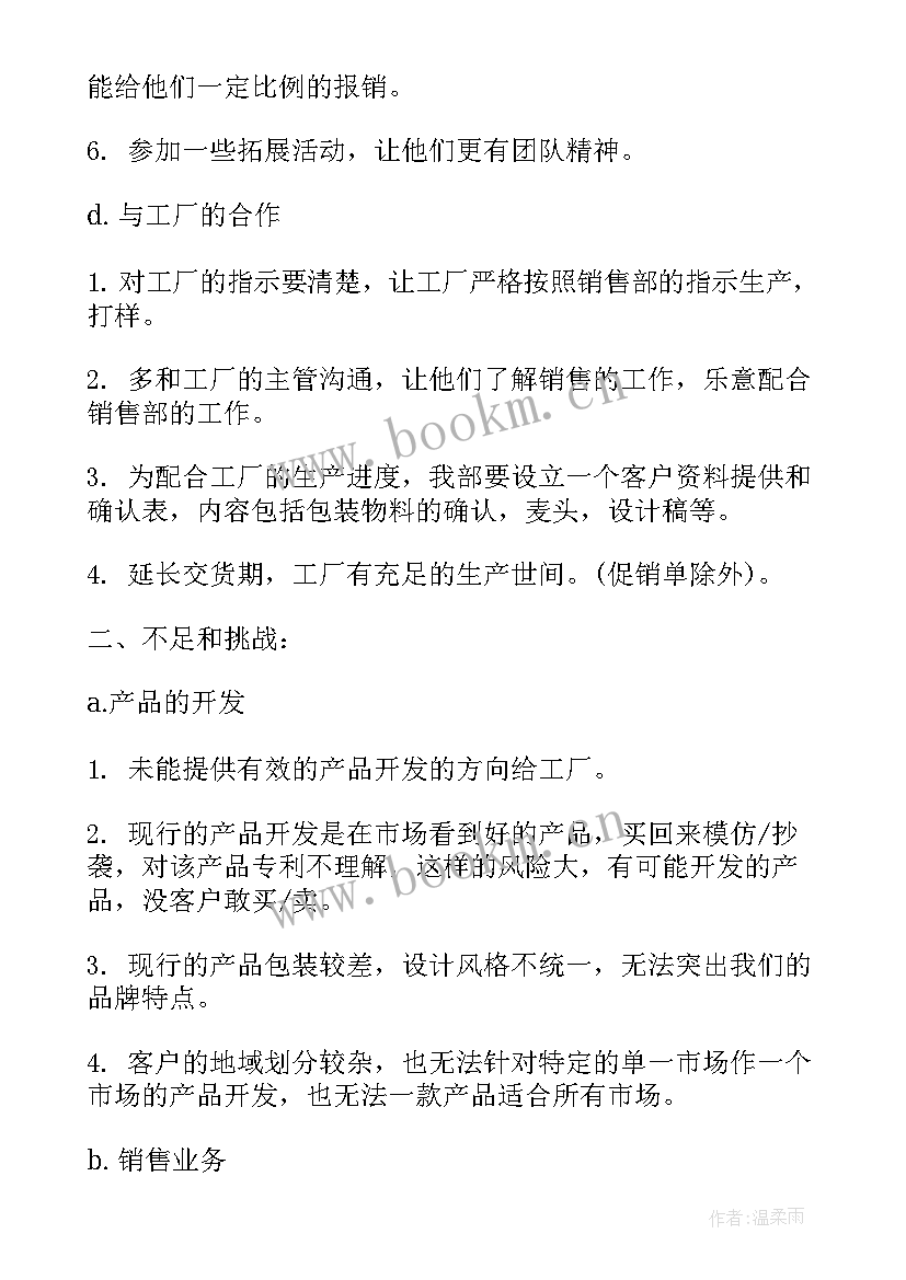 最新分组讨论企业工作报告(优秀5篇)