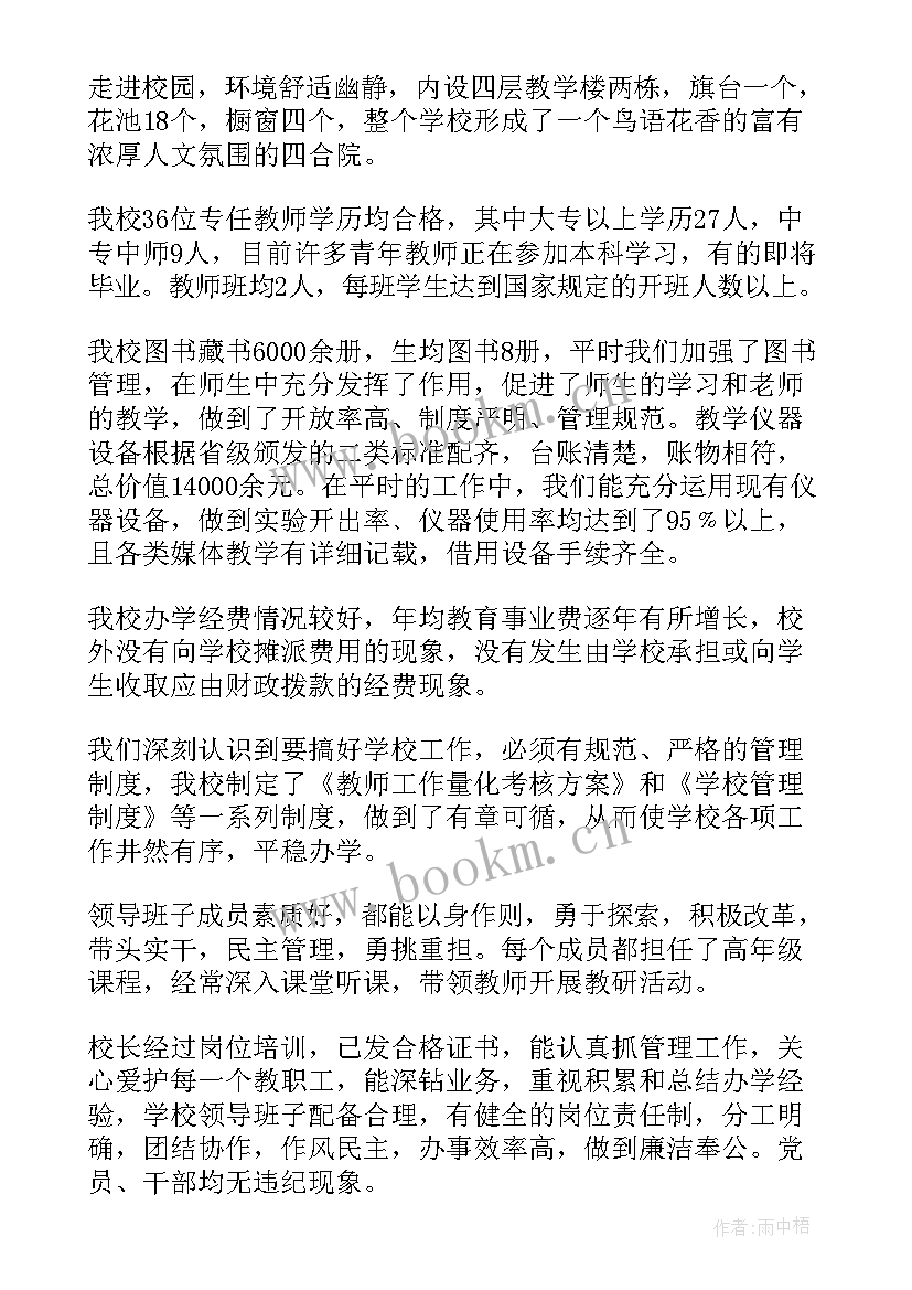 邮政工作汇报材料模版 工作汇报材料(实用7篇)