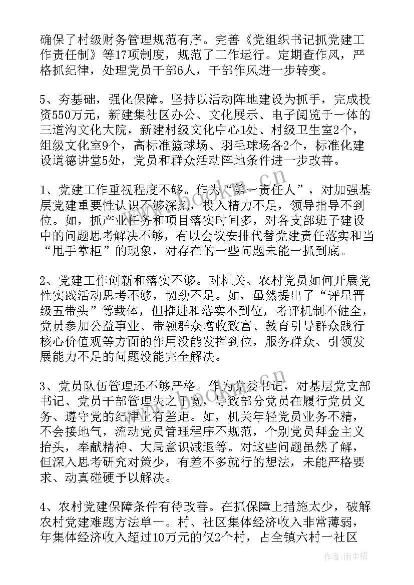 邮政工作汇报材料模版 工作汇报材料(实用7篇)