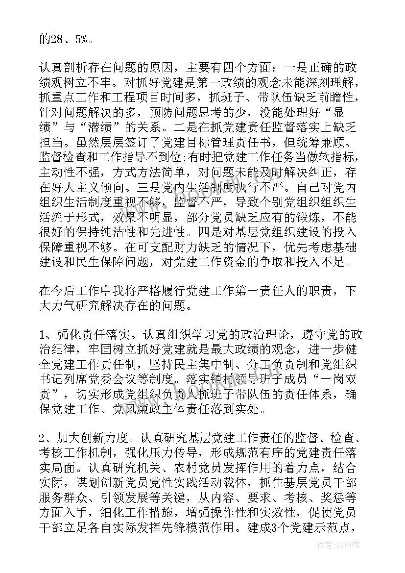 邮政工作汇报材料模版 工作汇报材料(实用7篇)