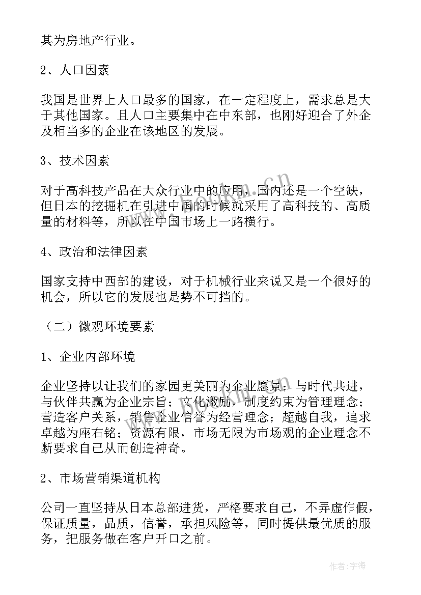 最新环境检测年终个人总结 环境实习工作报告(优秀8篇)