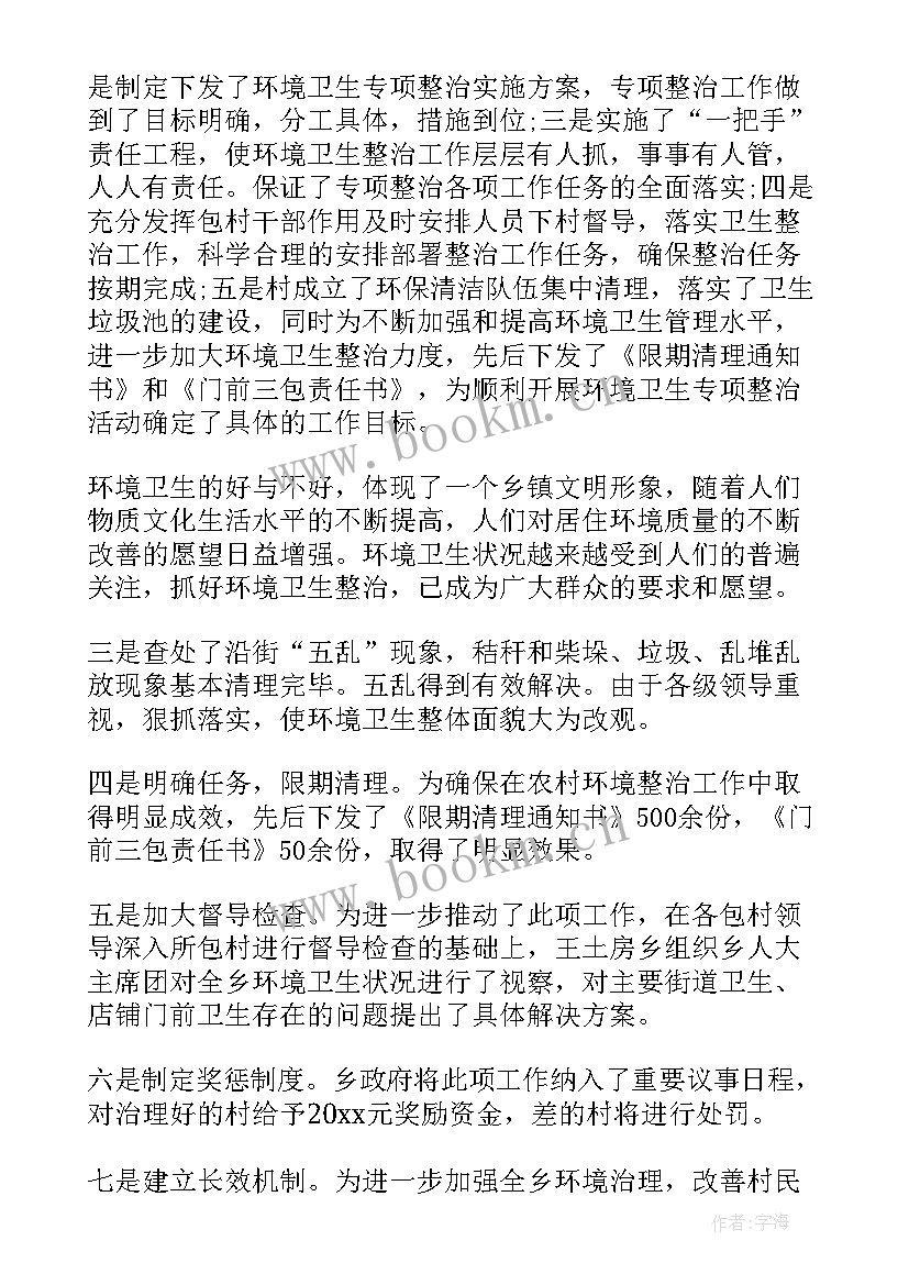 最新环境检测年终个人总结 环境实习工作报告(优秀8篇)