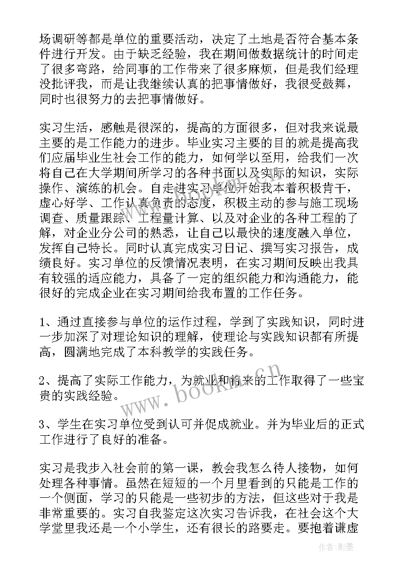 最新毕业生晚会工作总结 毕业生工作总结(实用10篇)