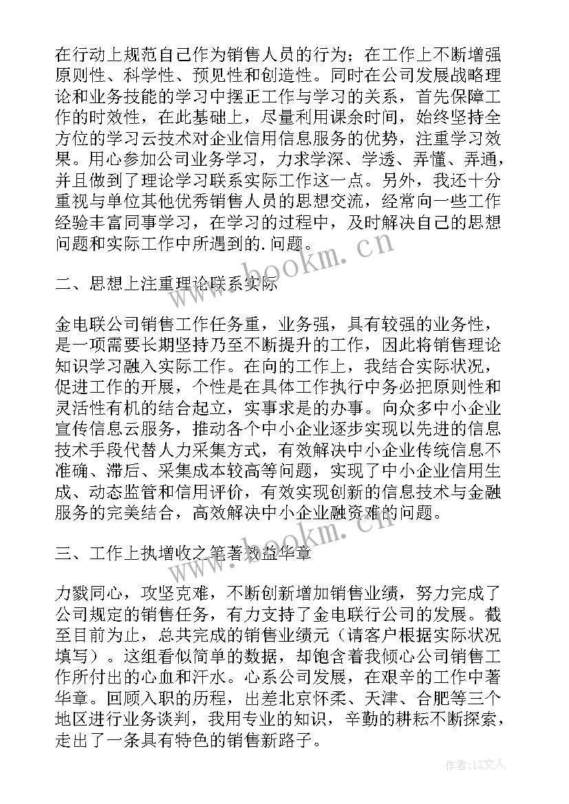 2023年鞋厂普通员工个人总结 普通员工个人总结(模板7篇)