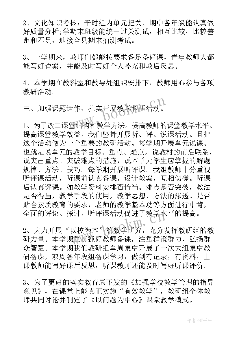 森林资源工作报告总结 党工作报告总结(模板9篇)