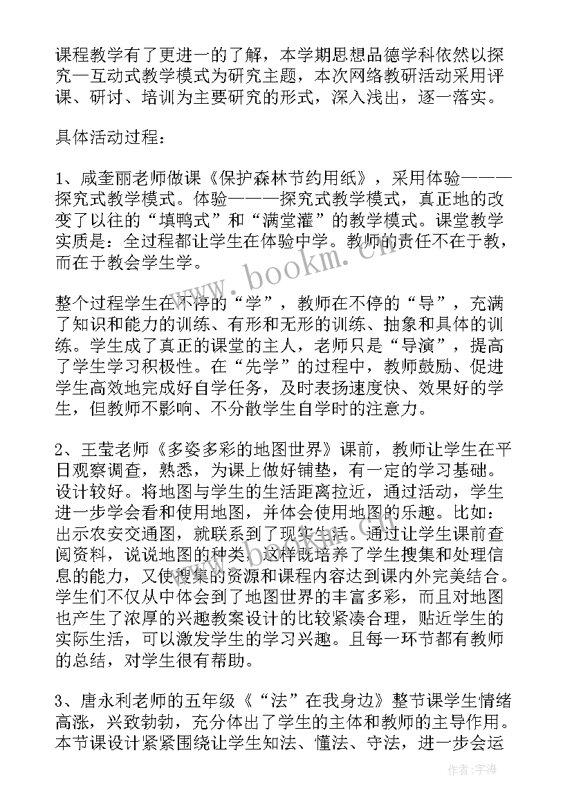 2023年网络培训心得体会 网络公司培训心得体会总结(实用7篇)