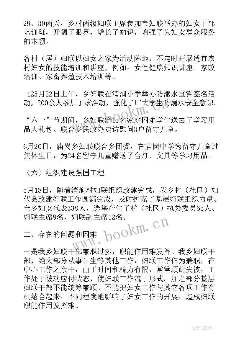 镇妇联工作汇报 省妇联调研乡镇妇联工作汇报(汇总6篇)