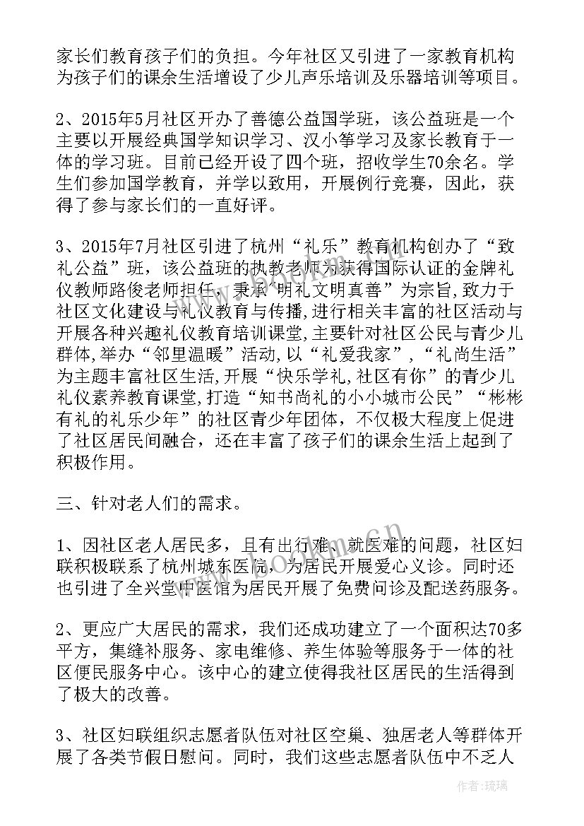 镇妇联工作汇报 省妇联调研乡镇妇联工作汇报(汇总6篇)