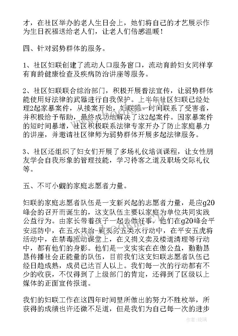 镇妇联工作汇报 省妇联调研乡镇妇联工作汇报(汇总6篇)