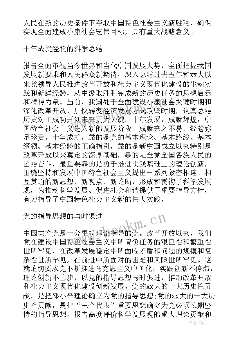 2023年工作报告总结演讲稿 总结演讲稿(汇总10篇)