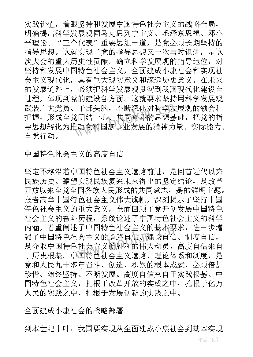 2023年工作报告总结演讲稿 总结演讲稿(汇总10篇)