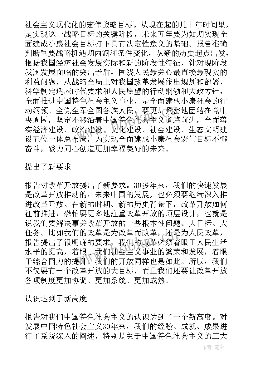 2023年工作报告总结演讲稿 总结演讲稿(汇总10篇)