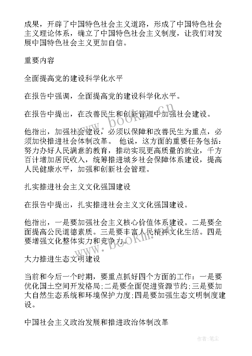 2023年工作报告总结演讲稿 总结演讲稿(汇总10篇)