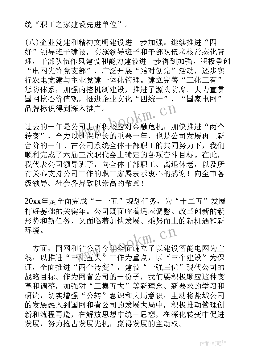 2023年移动公司工作报告 分公司工作报告会心得体会(模板8篇)