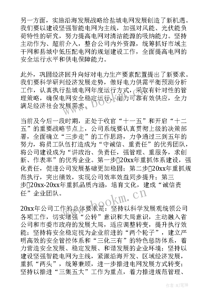 2023年移动公司工作报告 分公司工作报告会心得体会(模板8篇)