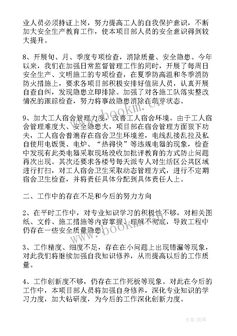 机加工上半年工作总结(优秀7篇)