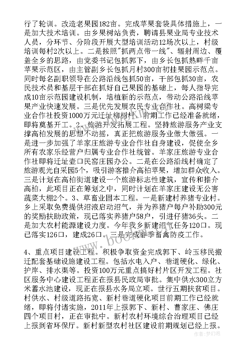 2023年县上半年工作报告 安保上半年工作报告(优秀7篇)