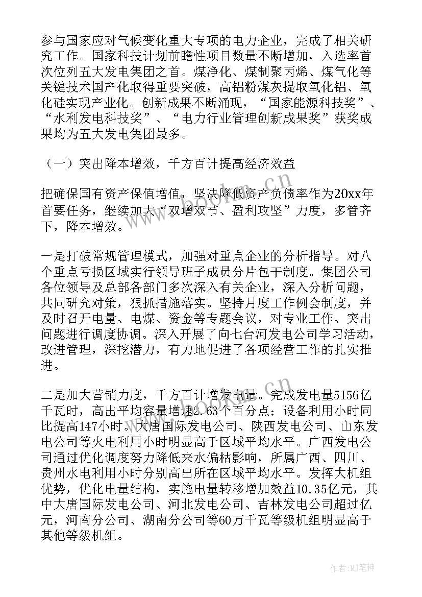 最新丹阳市财政一般预算收入 年度工作报告(优秀9篇)