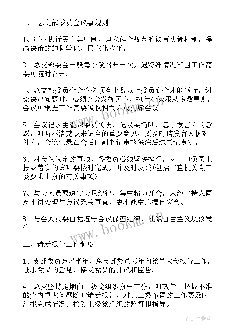 最新税务局年度工作报告 工作报告制度(汇总5篇)