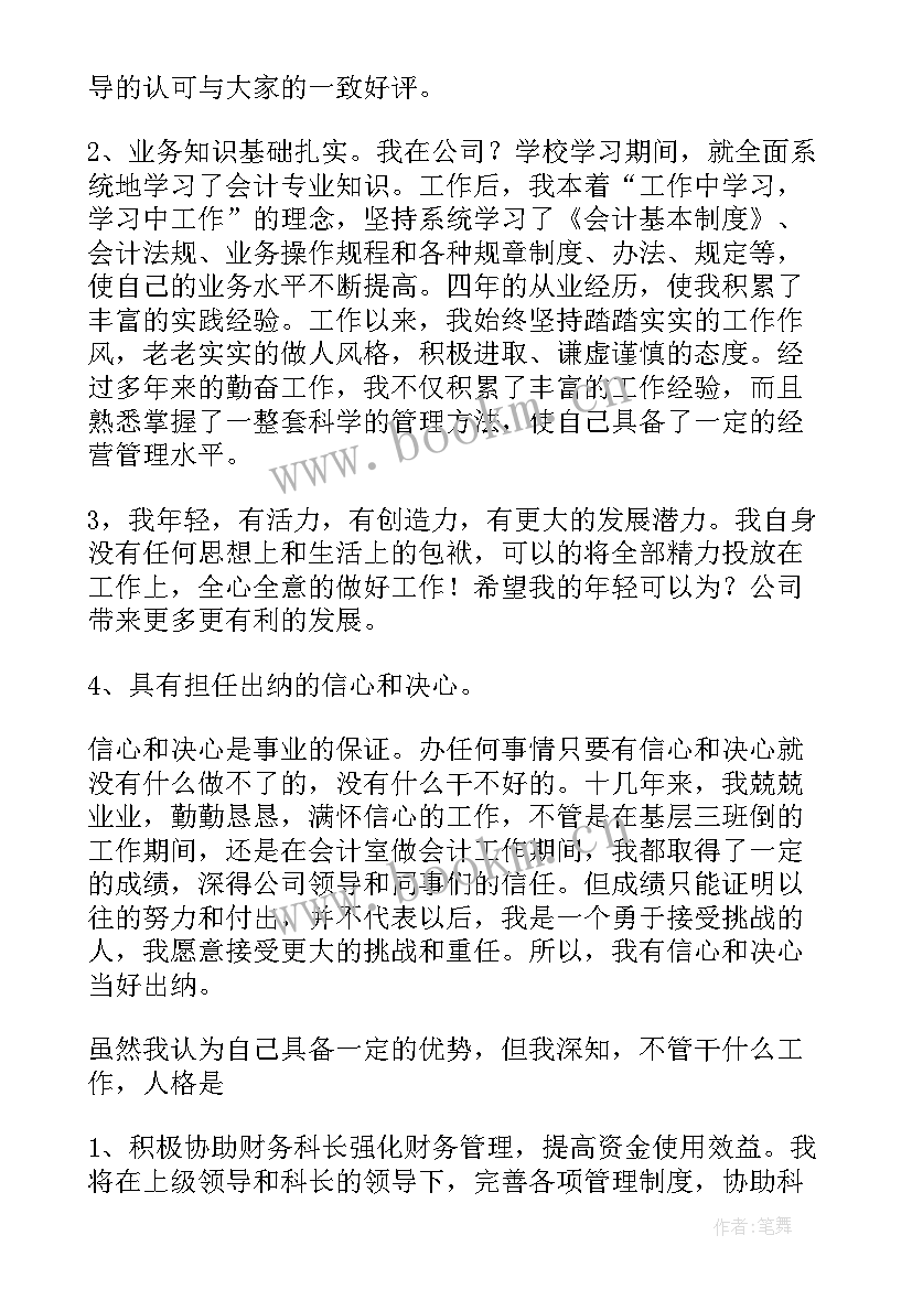 药房竞聘上岗后工作设想及工作思路(实用7篇)