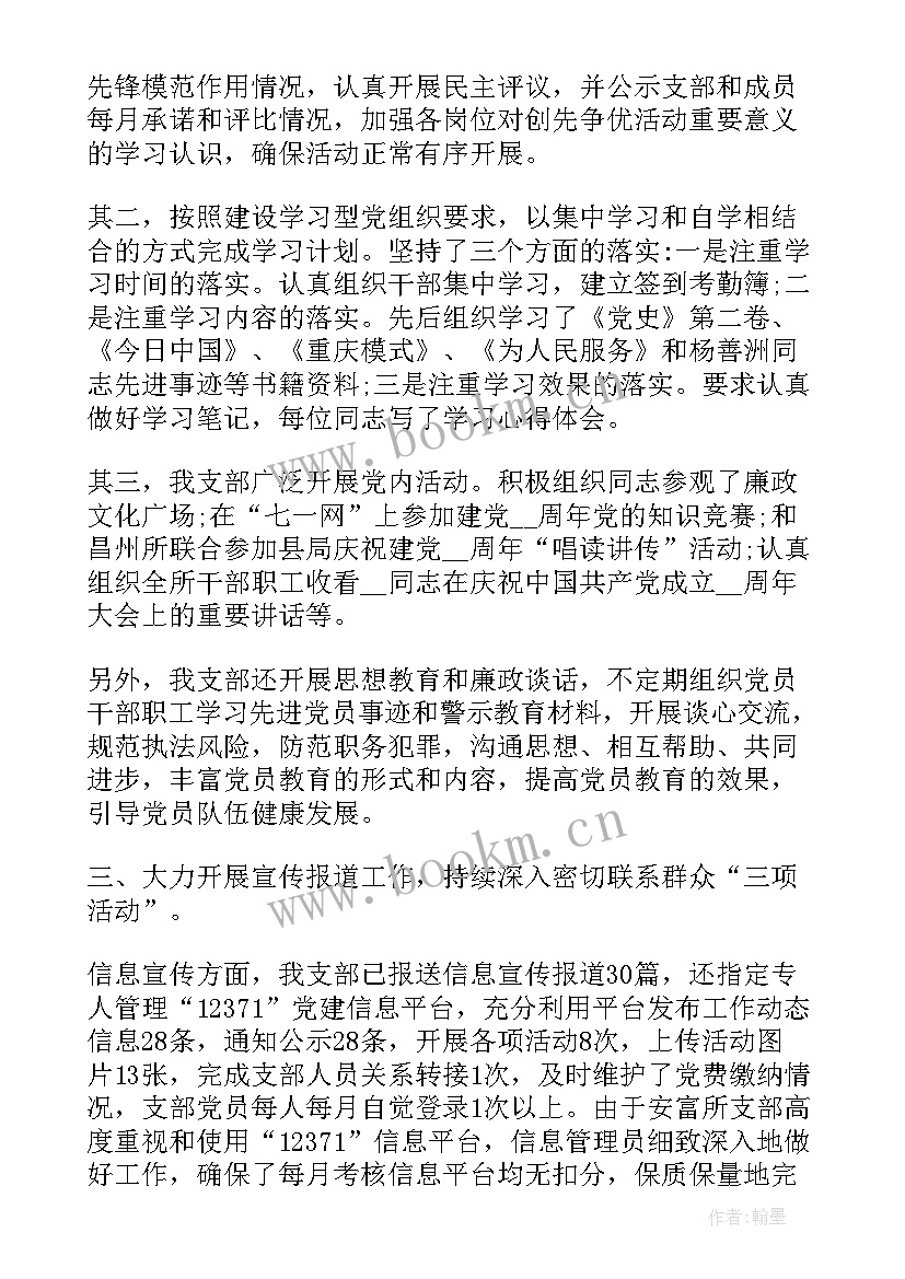 2023年街道社保所工作报告(汇总8篇)