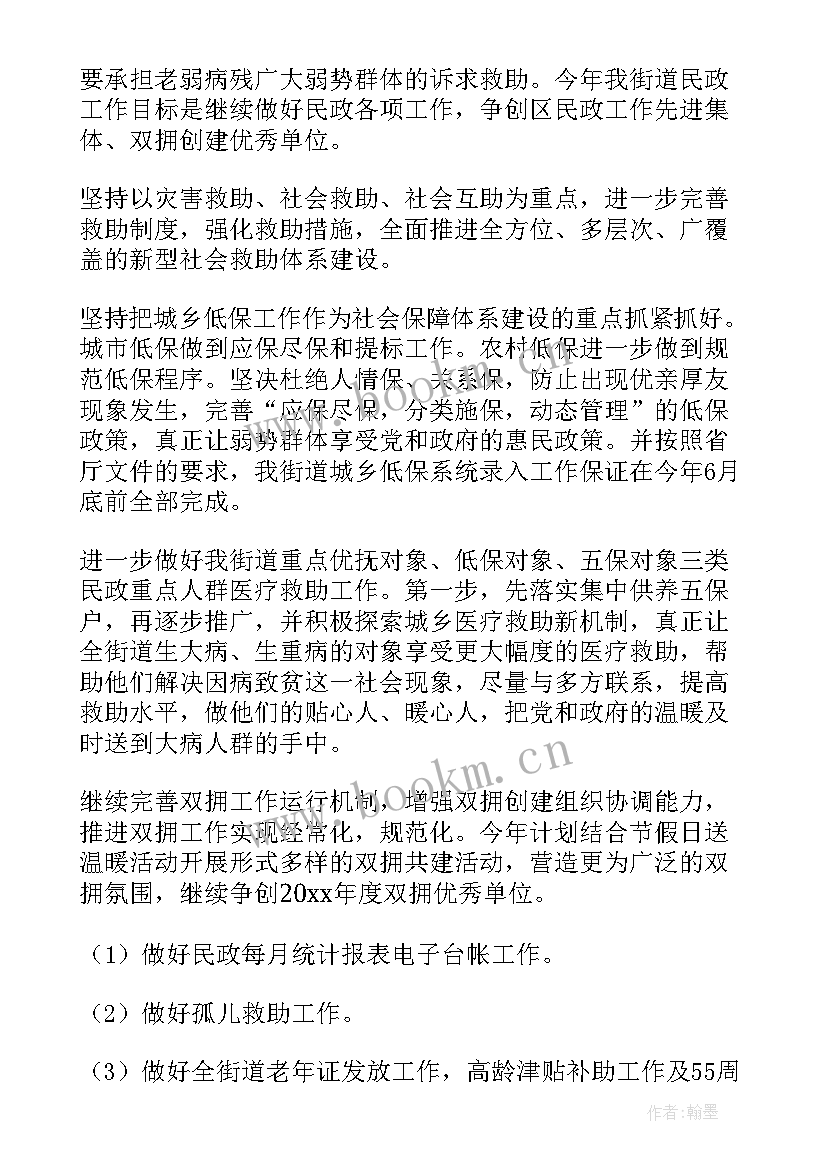 2023年街道社保所工作报告(汇总8篇)